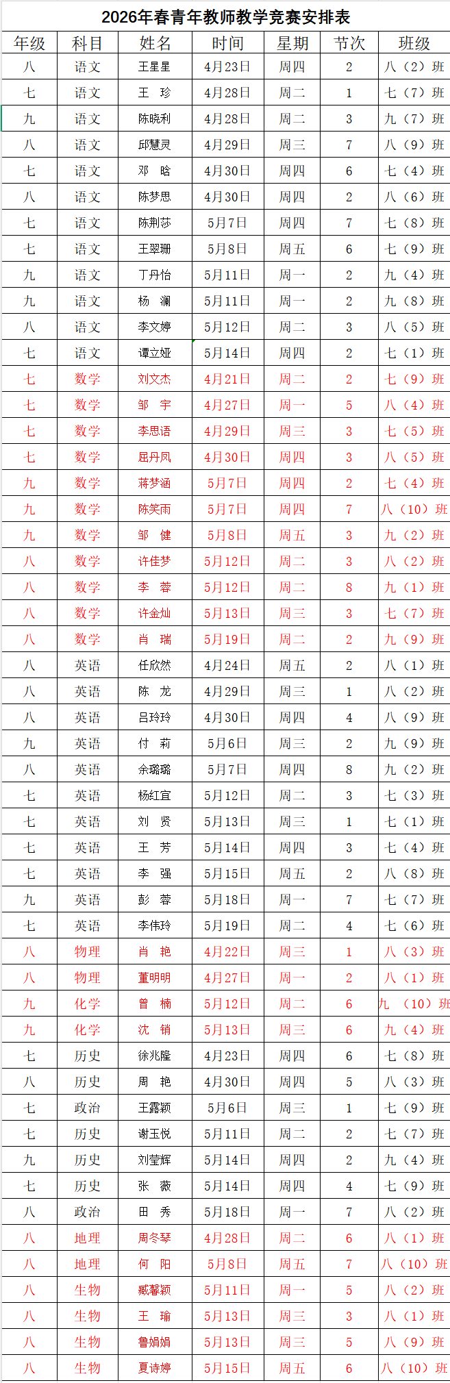 wechat_longscreenshot_2026-05-26_141703_366.png