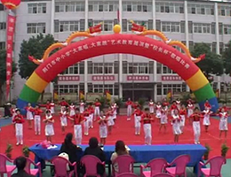 荆门市中小学“大家跳“艺术展演