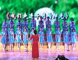 我们走进十月的阳光