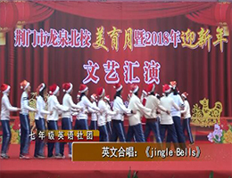 27《jingle Bells》